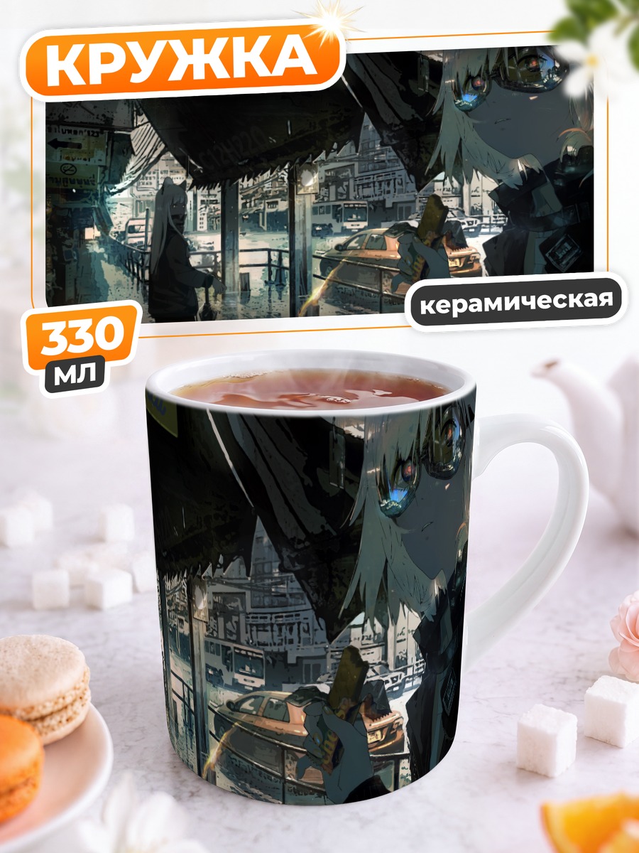 Кружка керамическая Девушки у машины
