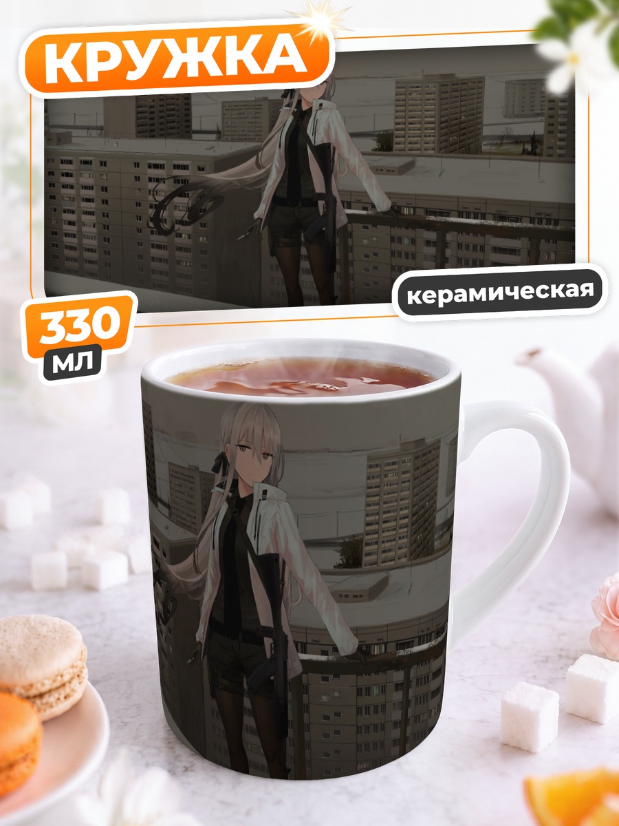 Кружка керамическая Зоя на крыше