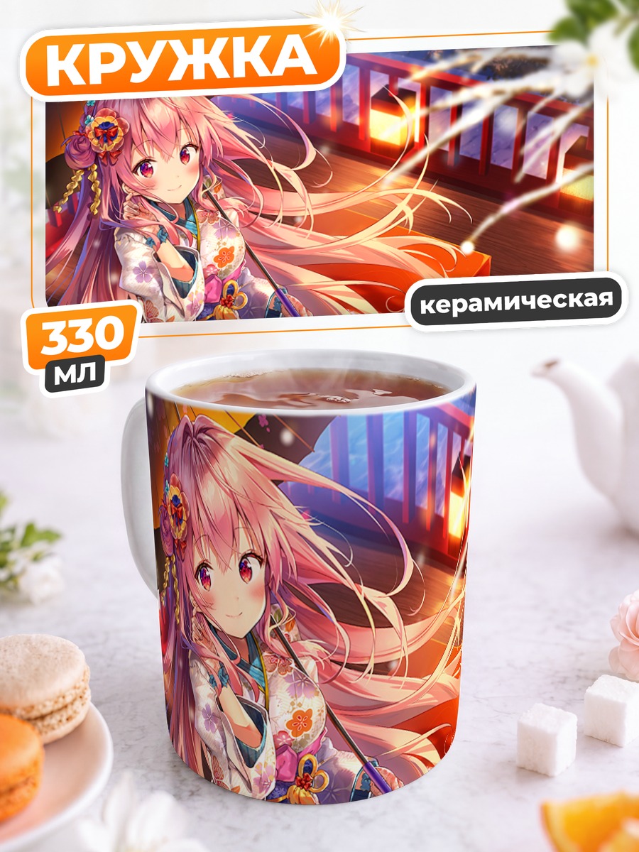 Кружка керамическая Рианастия Флюгель в кимоно