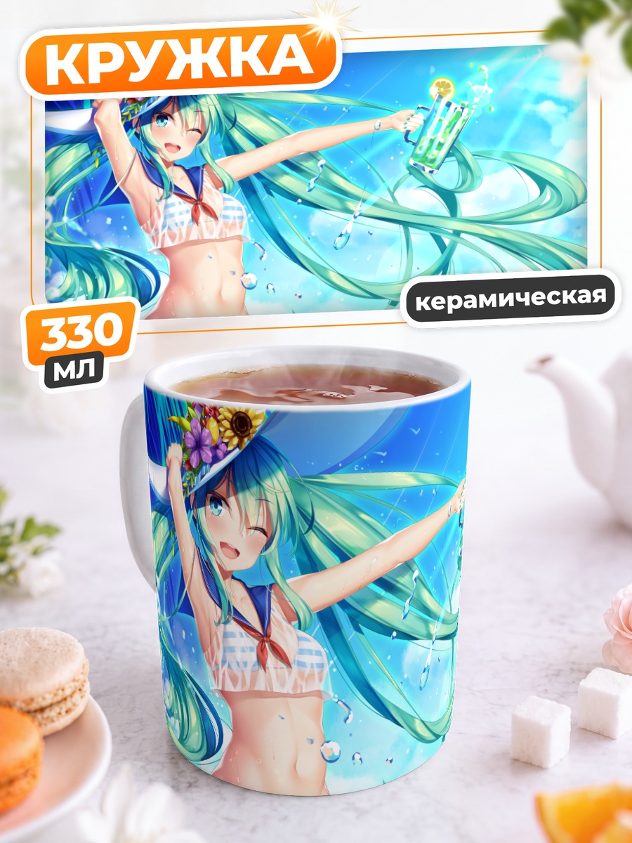 Кружка керамическая Мику Хацунэ на пляже