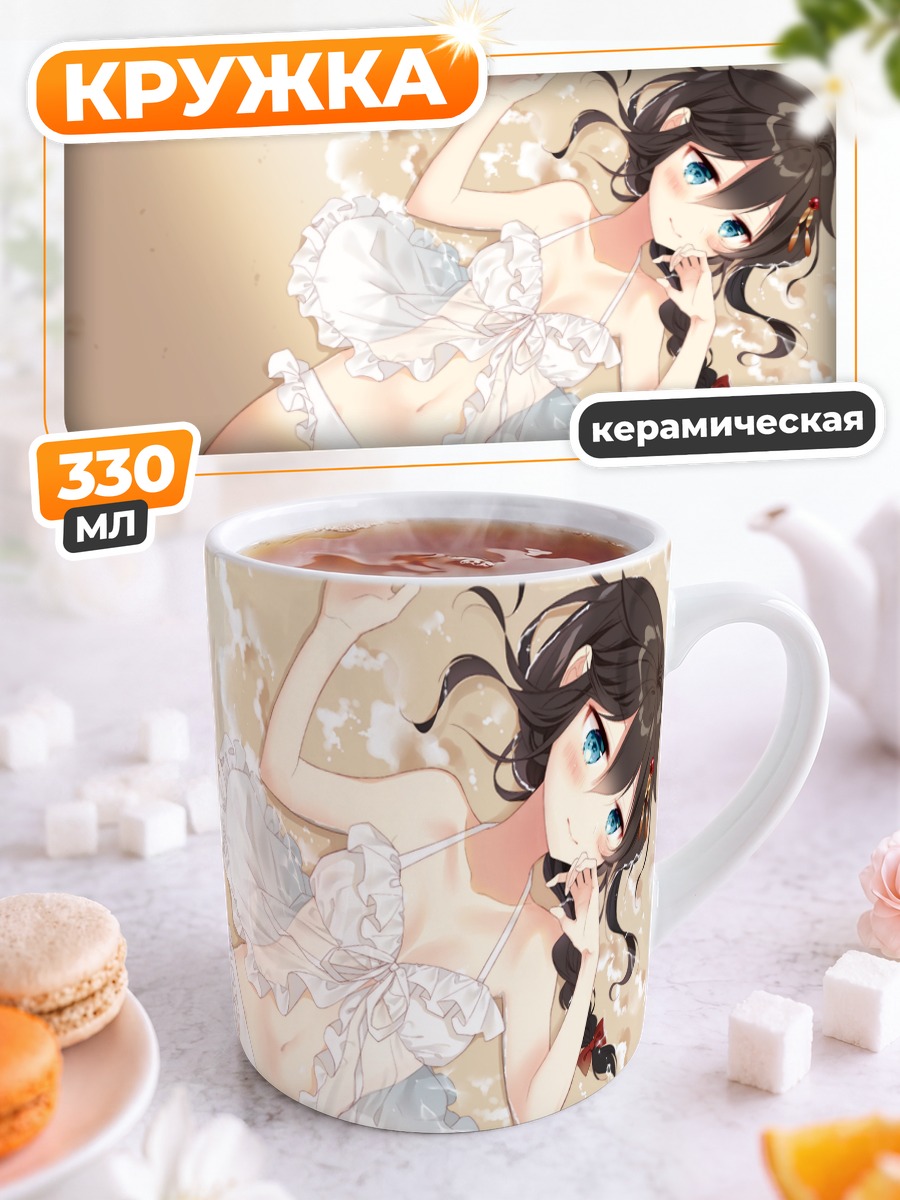 Кружка керамическая Шигурэ на пляже