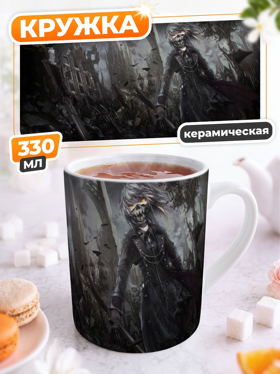 Кружка керамическая Готика в руинах