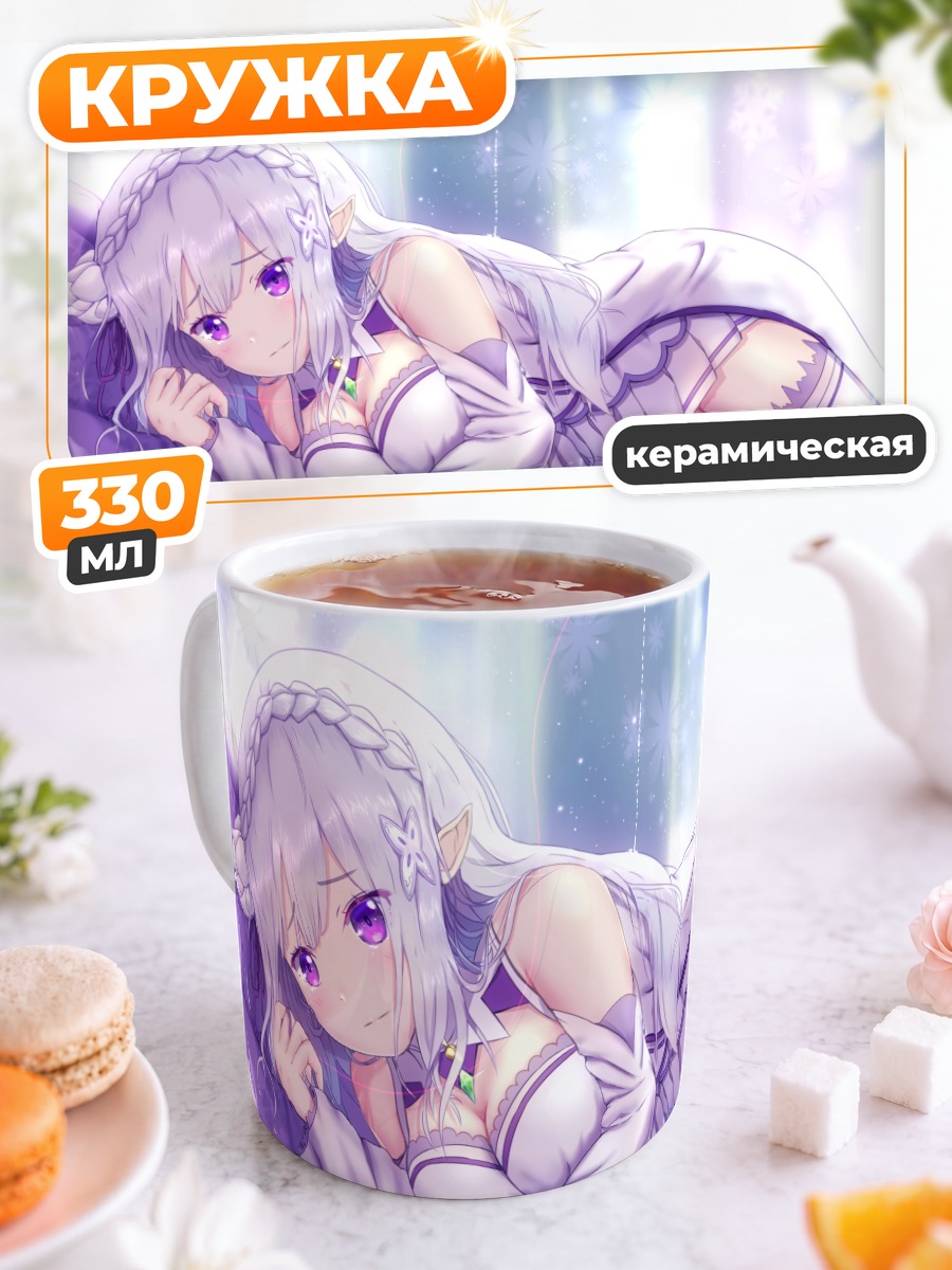 Кружка керамическая Эмилия в лесу