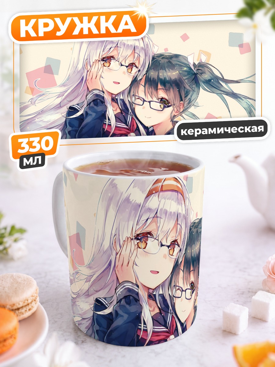 Кружка керамическая Сёкаку и Зуйкаку