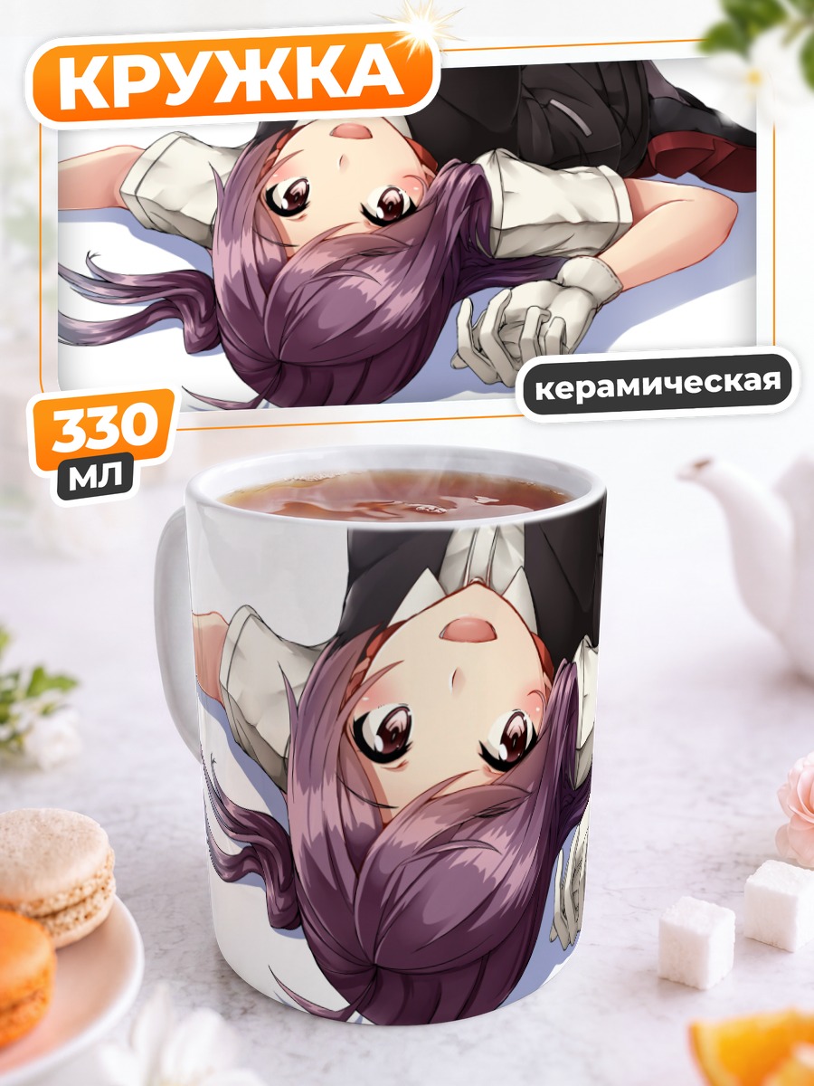 Кружка керамическая Хагикадзэ в отдыхе