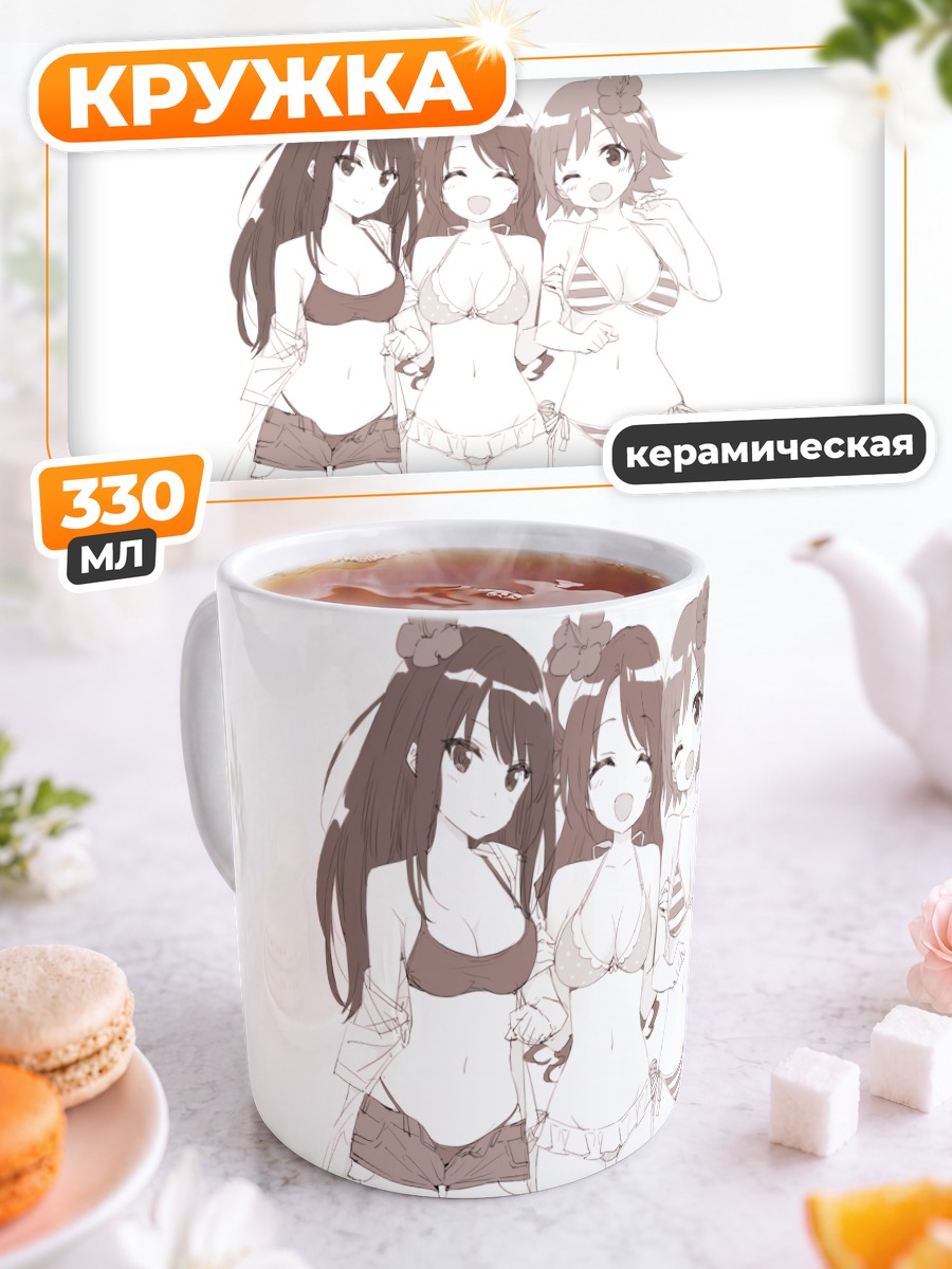 Кружка керамическая Мио Хонда и подруги
