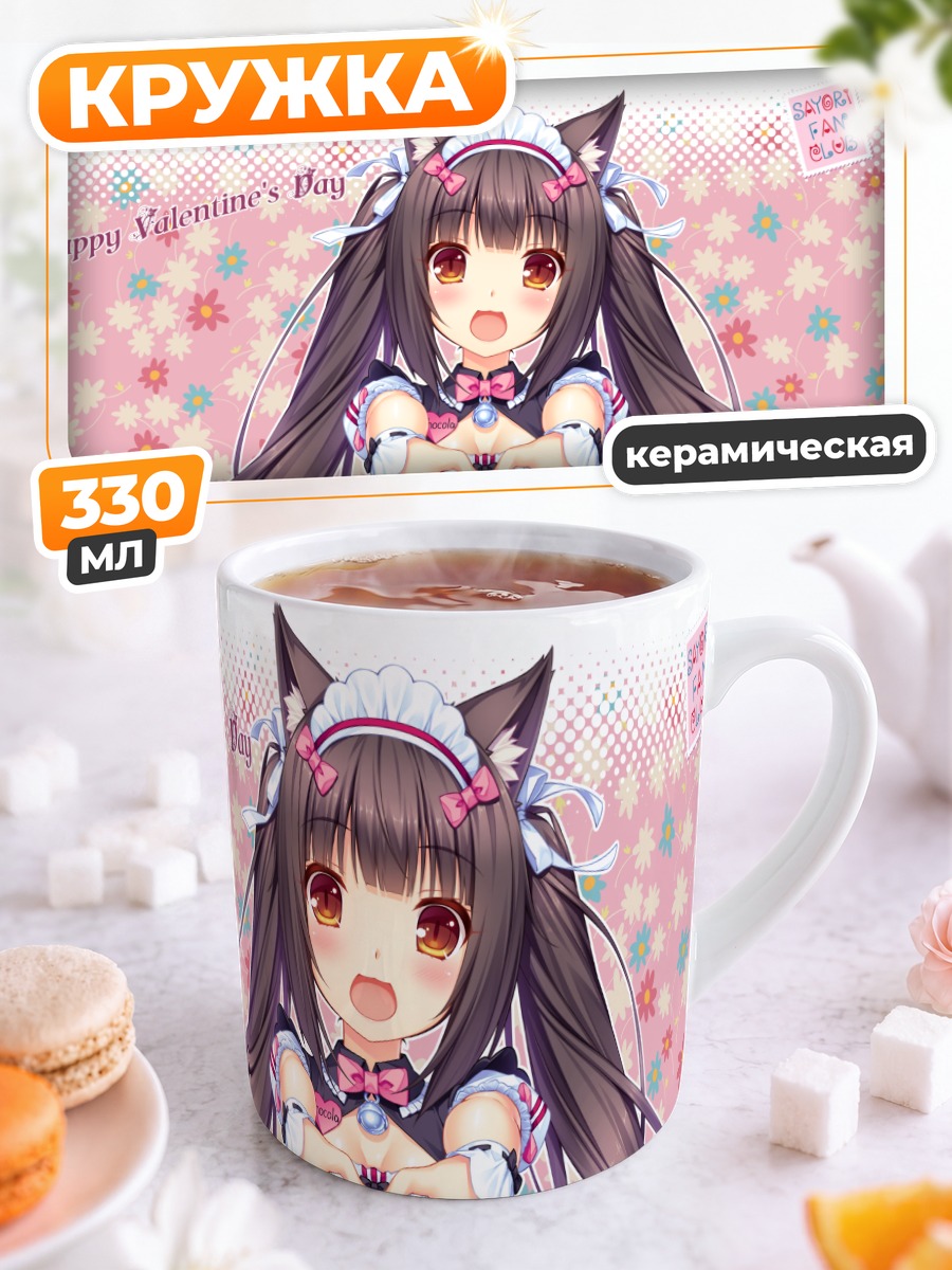 Кружка керамическая Шокола с сердцем