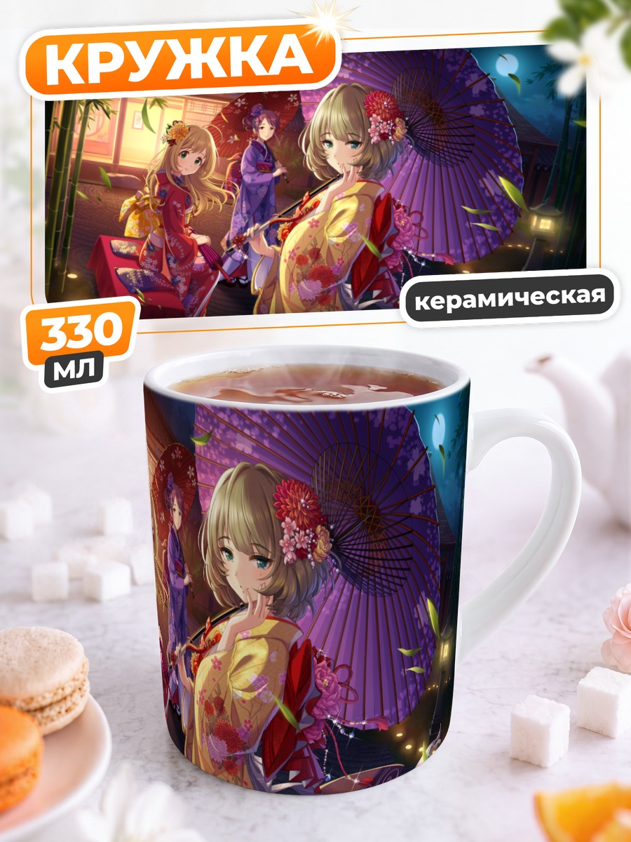 Кружка керамическая Мию Мифунэ в кимоно