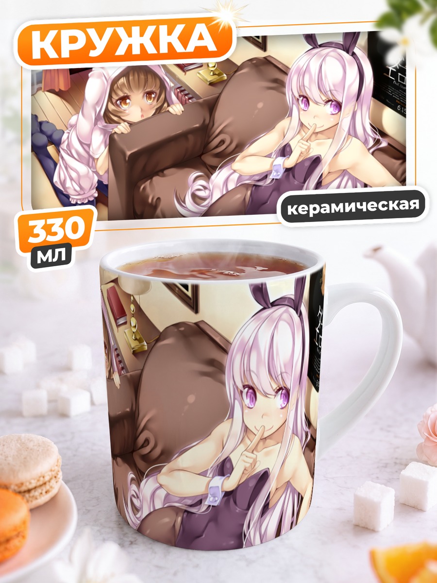 Кружка керамическая Зайки на диване
