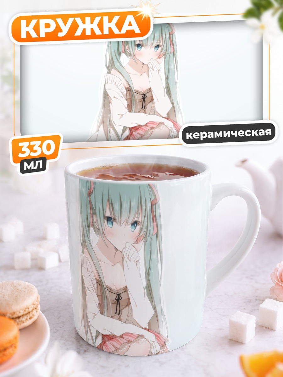 Кружка керамическая Мику Хацунэ в белом