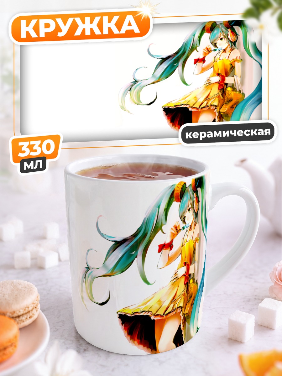 Кружка керамическая Мику Хацунэ в желтом