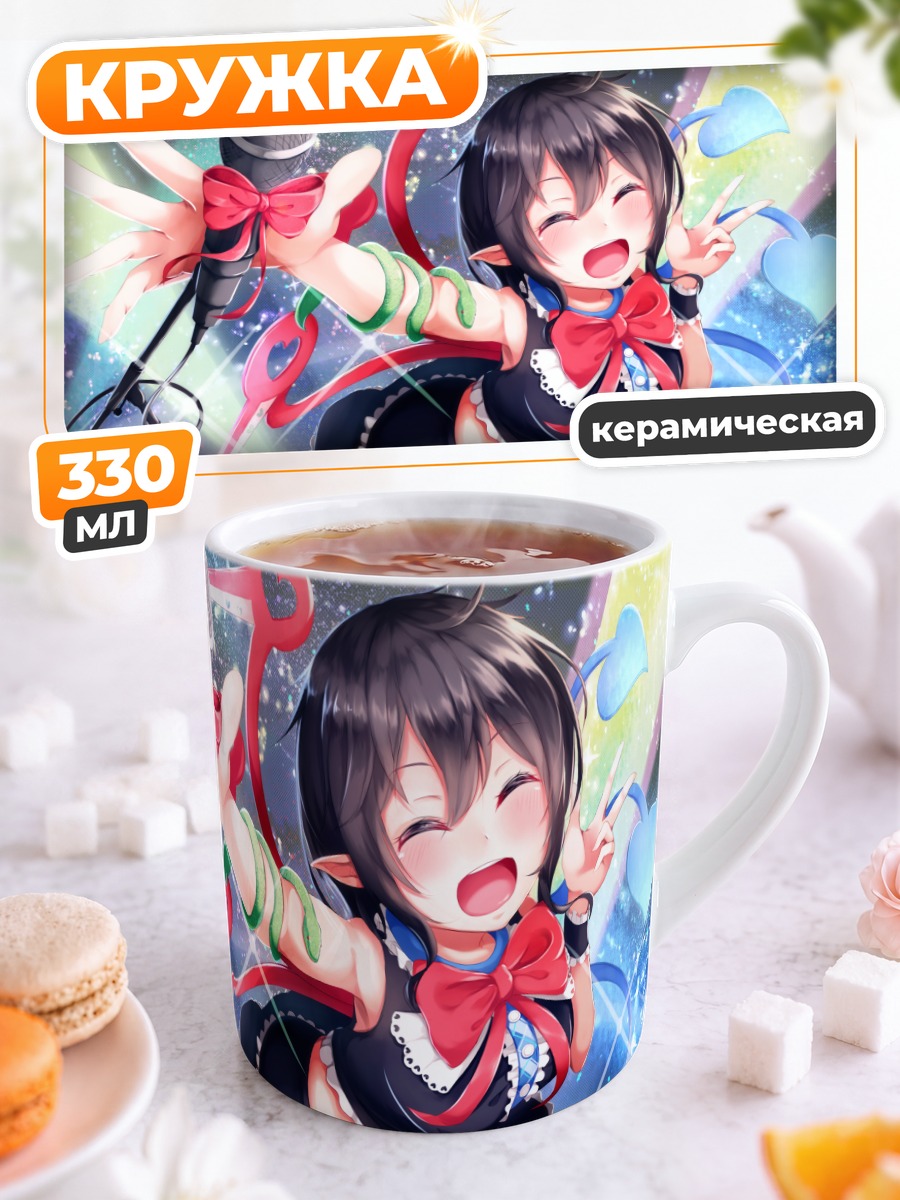 Кружка керамическая Нуэ Ходжу в эфире