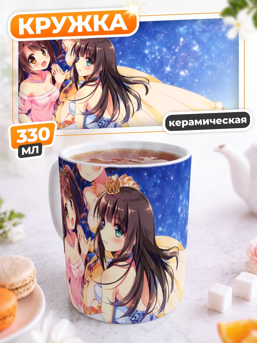Кружка керамическая Мио Хонда и подруги