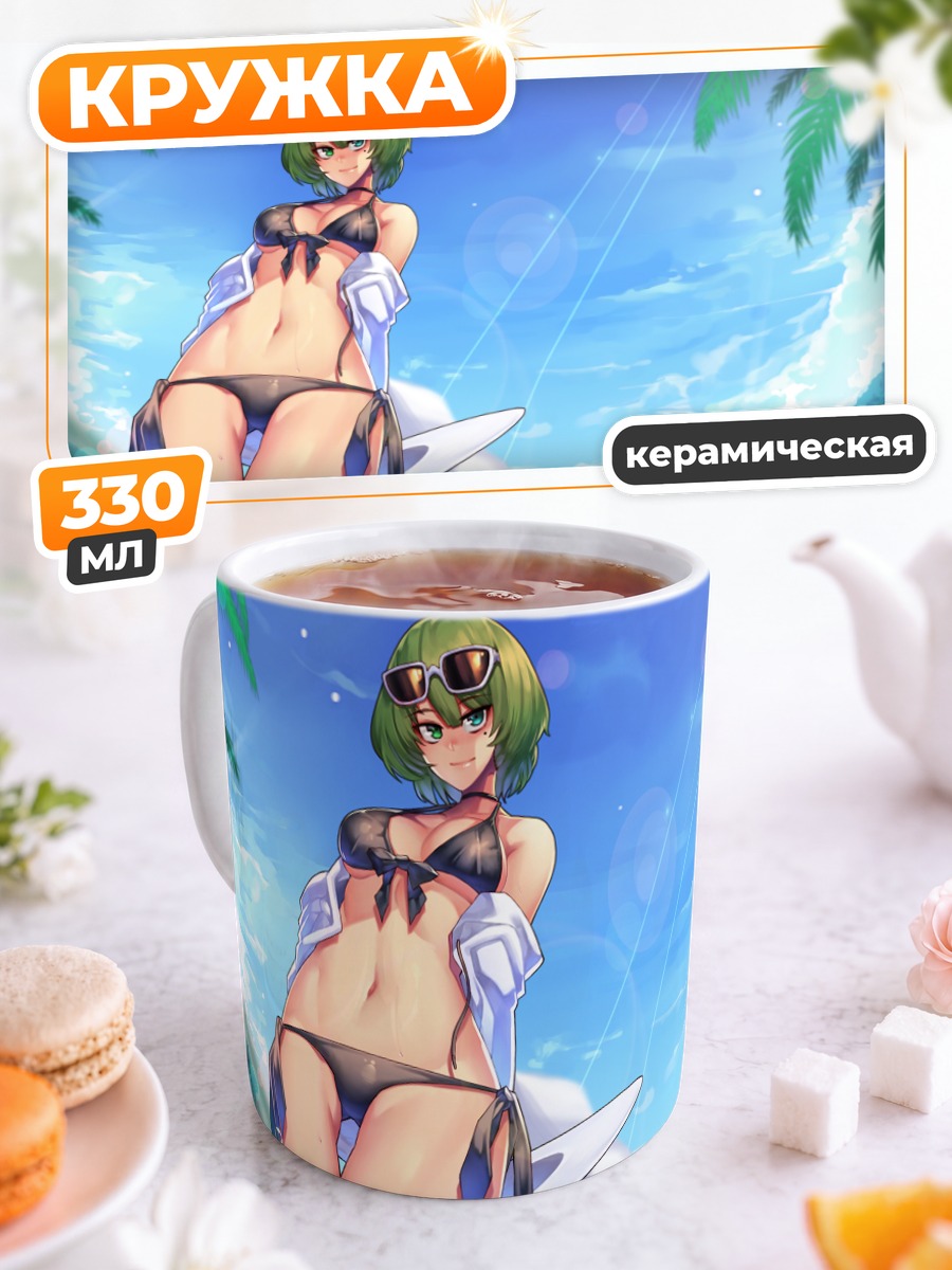 Кружка керамическая Каэдэ Такагаки на пляже