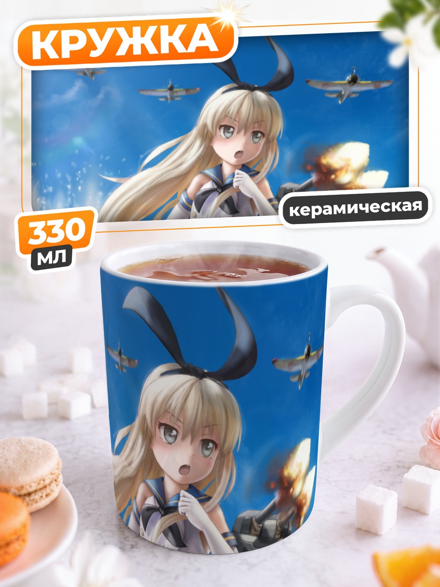 Кружка керамическая Симакадзе в бою