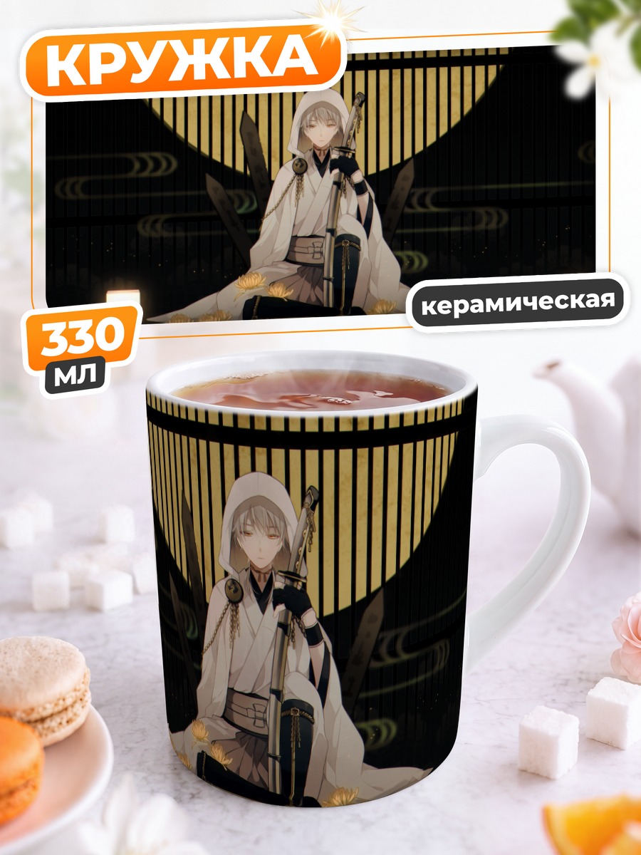 Кружка керамическая Цурумару Кунинага с мечом