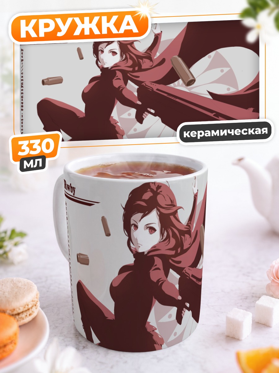 Кружка керамическая Руби Роуз с косой