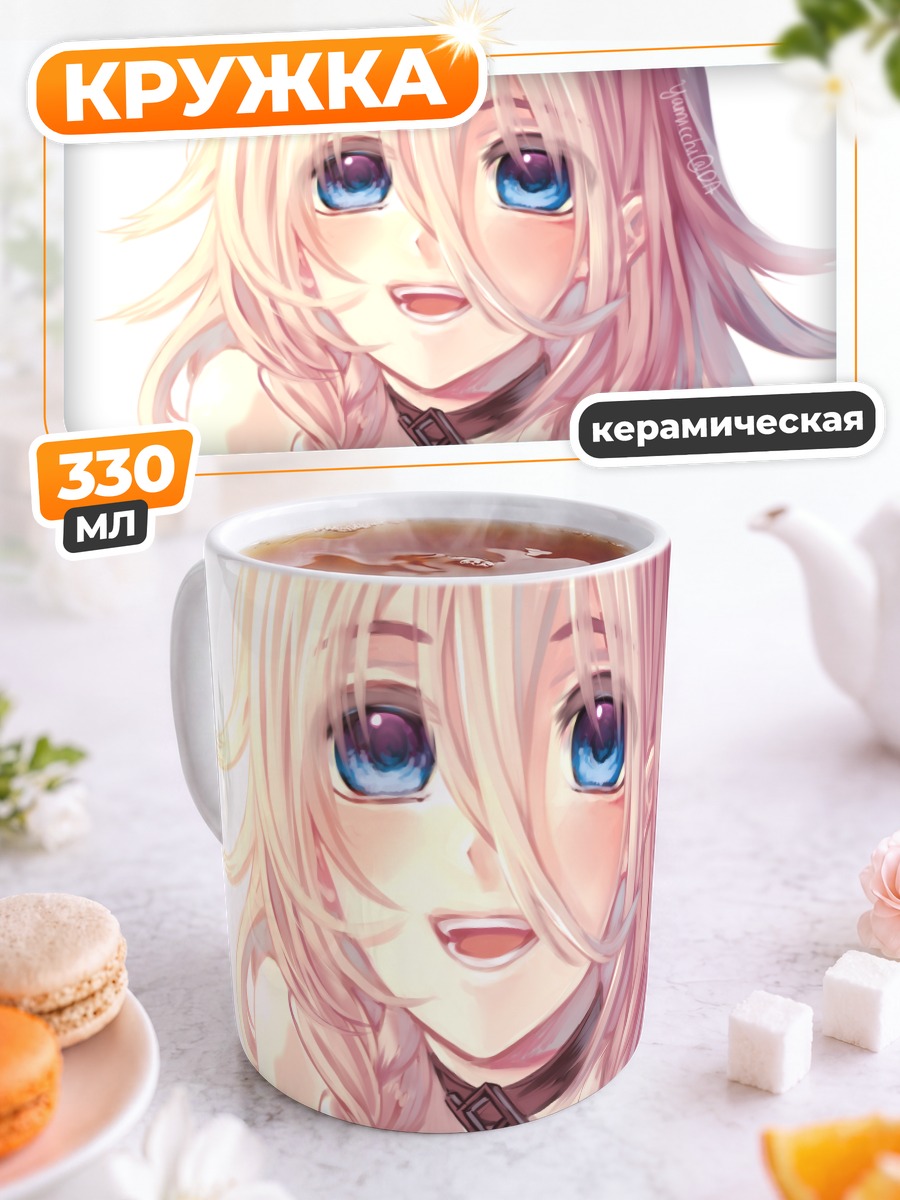 Кружка керамическая Иа в лучах