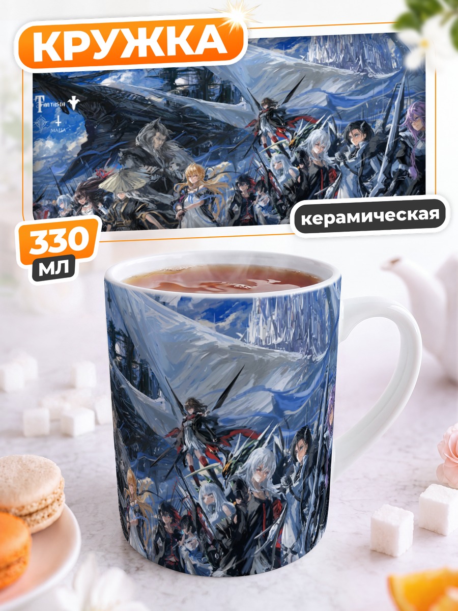 Кружка керамическая Герои Pixiv Fantasia