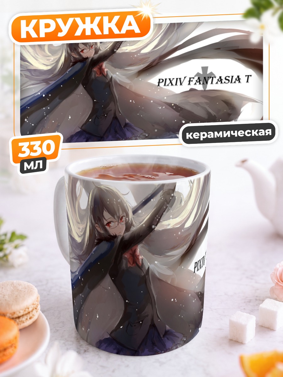 Кружка керамическая Пиксив Фантазия с косой