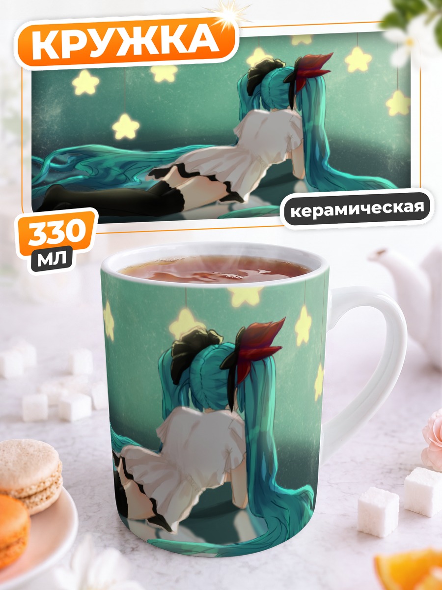 Кружка керамическая Мику Хацунэ под звездами