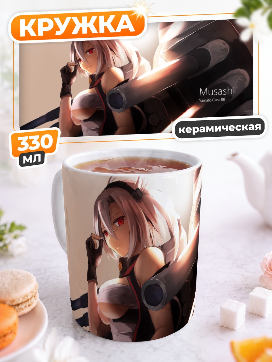 Кружка керамическая Мусаши с орудиями