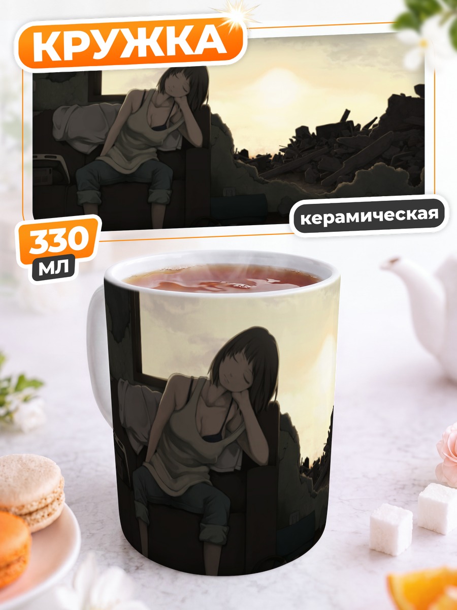 Кружка керамическая Сон в руинах