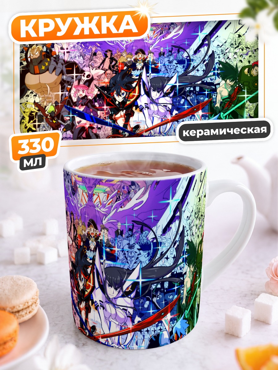 Кружка керамическая Герои Kill la Kill