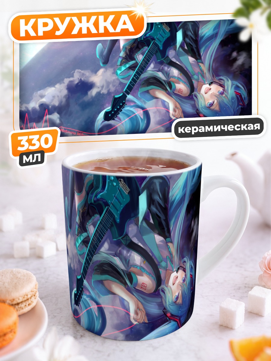 Кружка керамическая Мику Хацунэ с гитарой