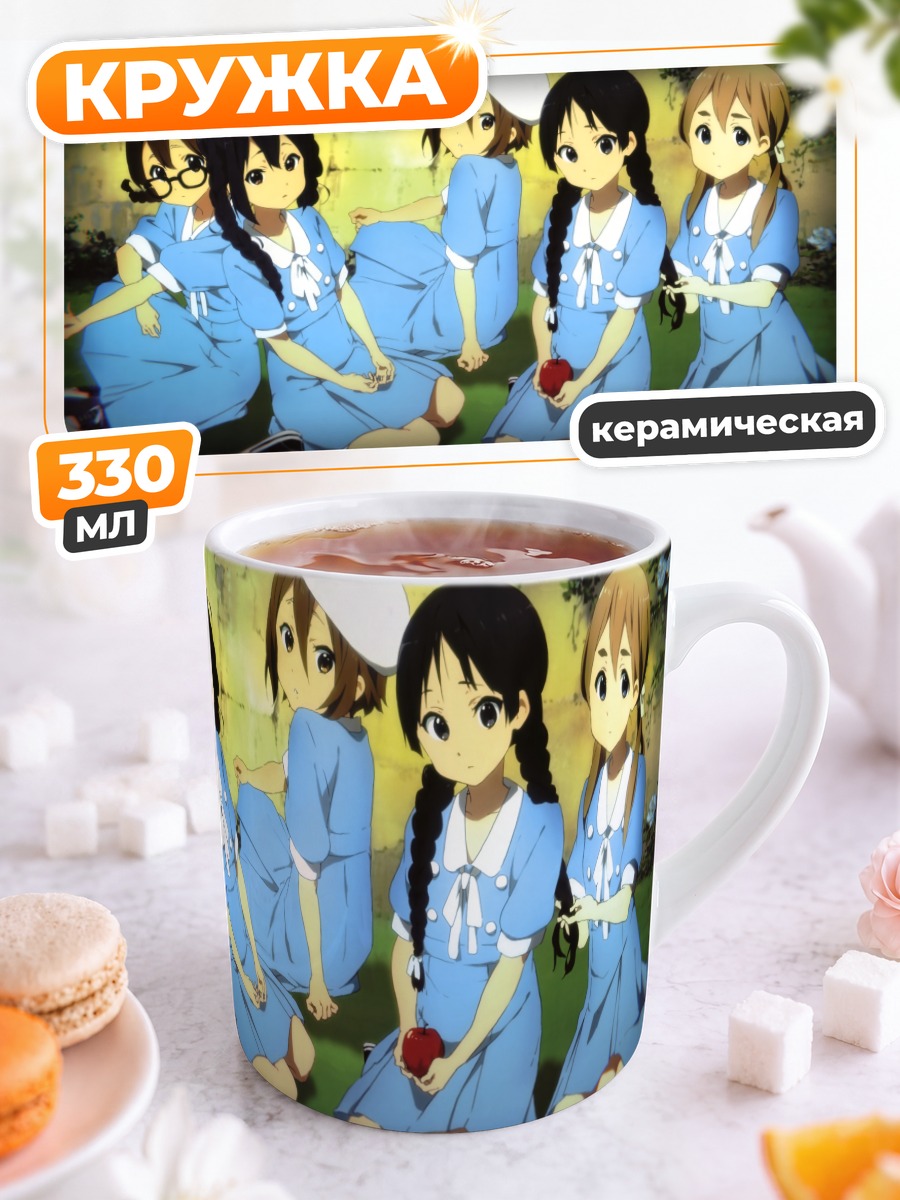 Кружка керамическая Девушки K-On!
