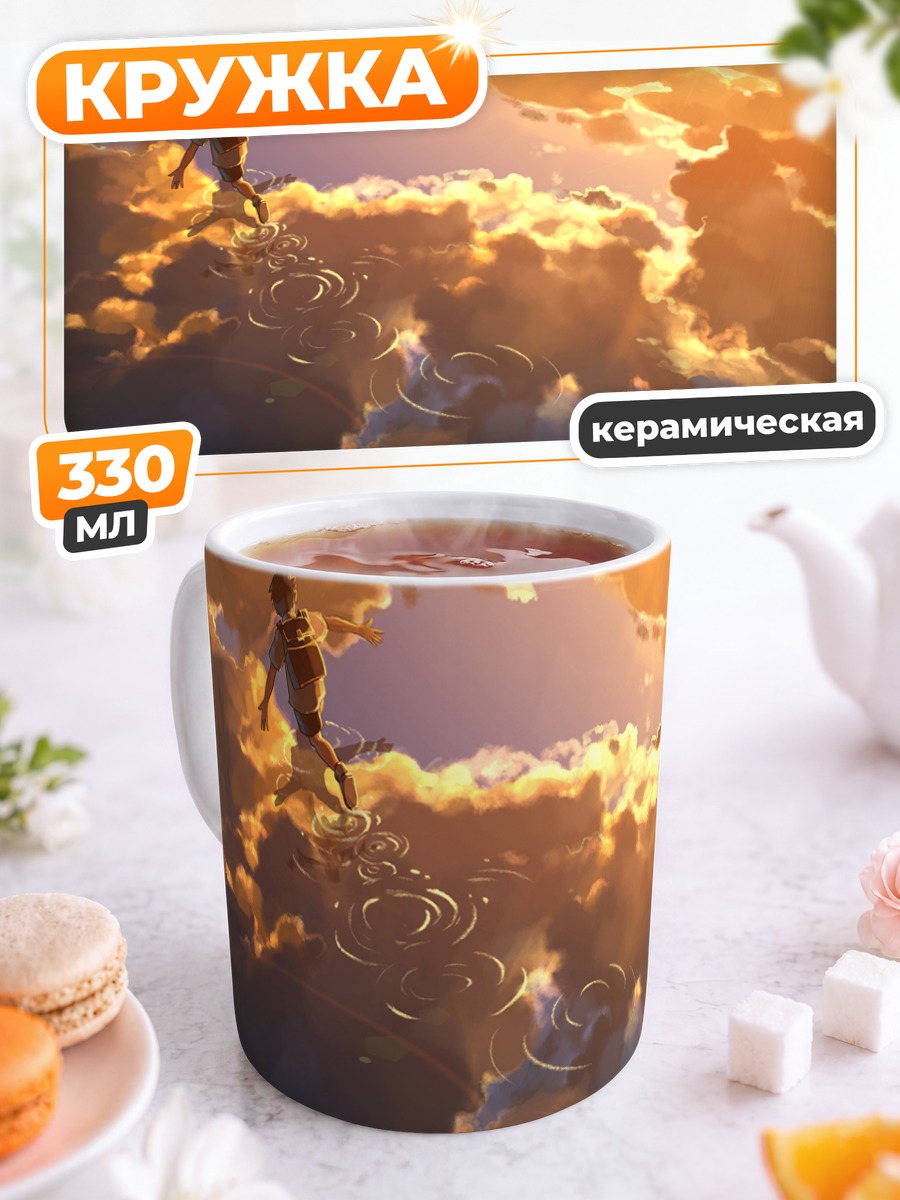 Кружка керамическая Парень в облаках