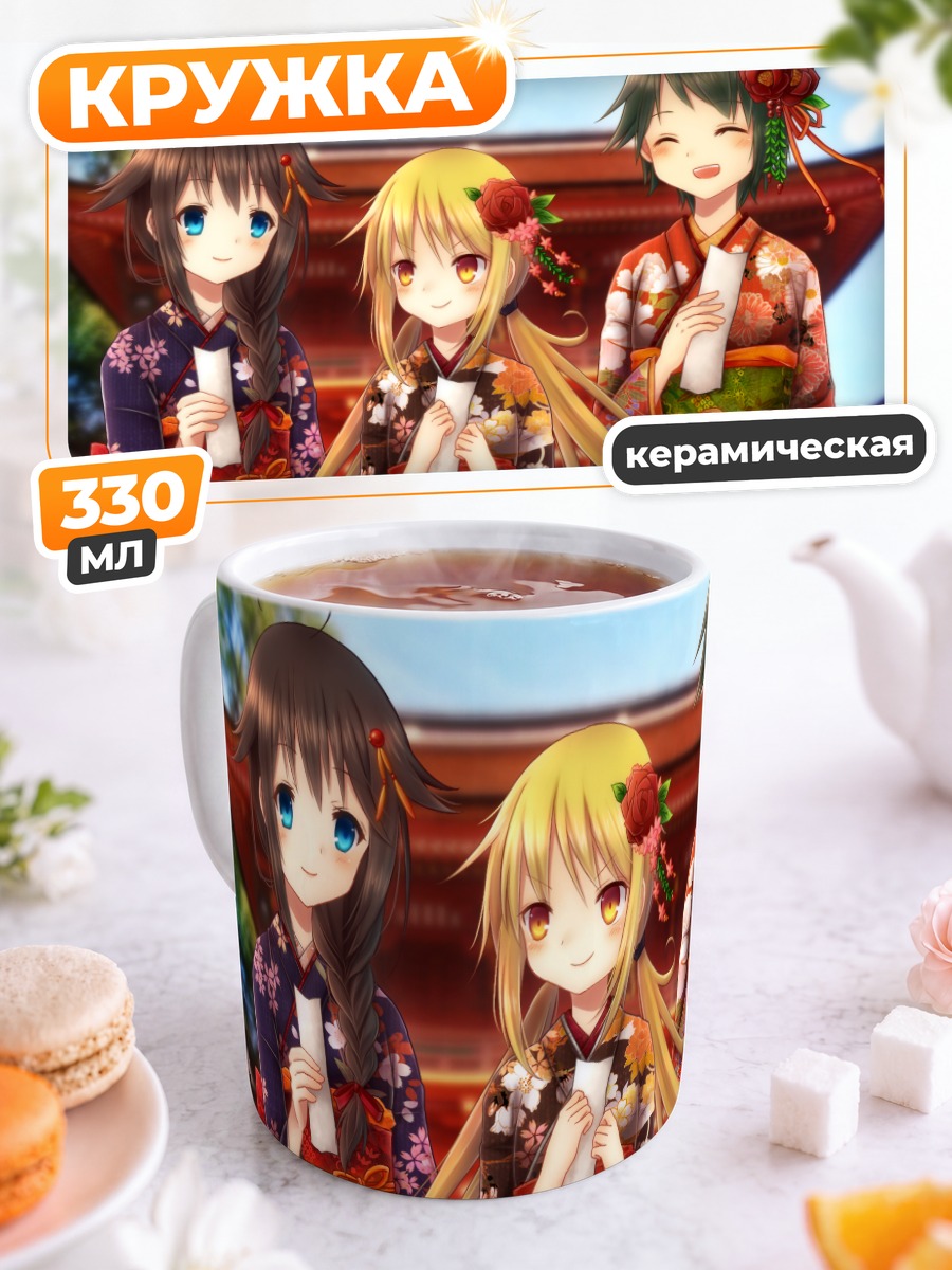 Кружка керамическая Могами в кимоно