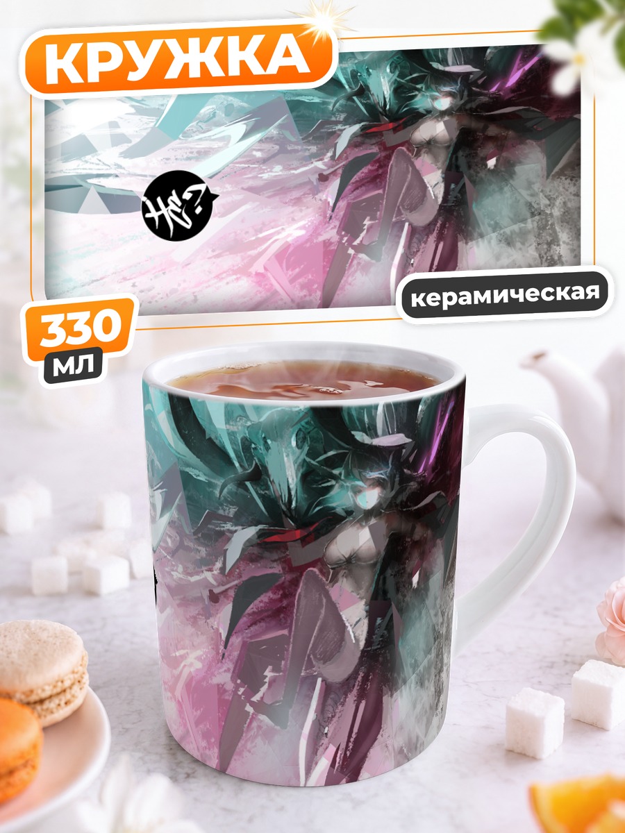Кружка керамическая Абстрактный хаос