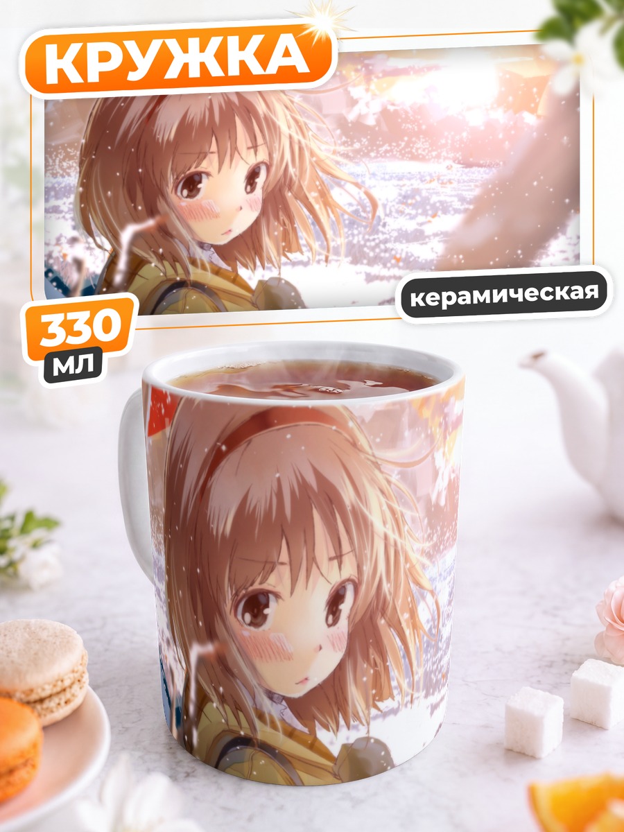 Кружка керамическая Аю Цукимия в снегу