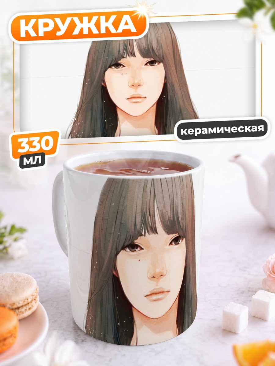 Кружка керамическая Девушка с каре