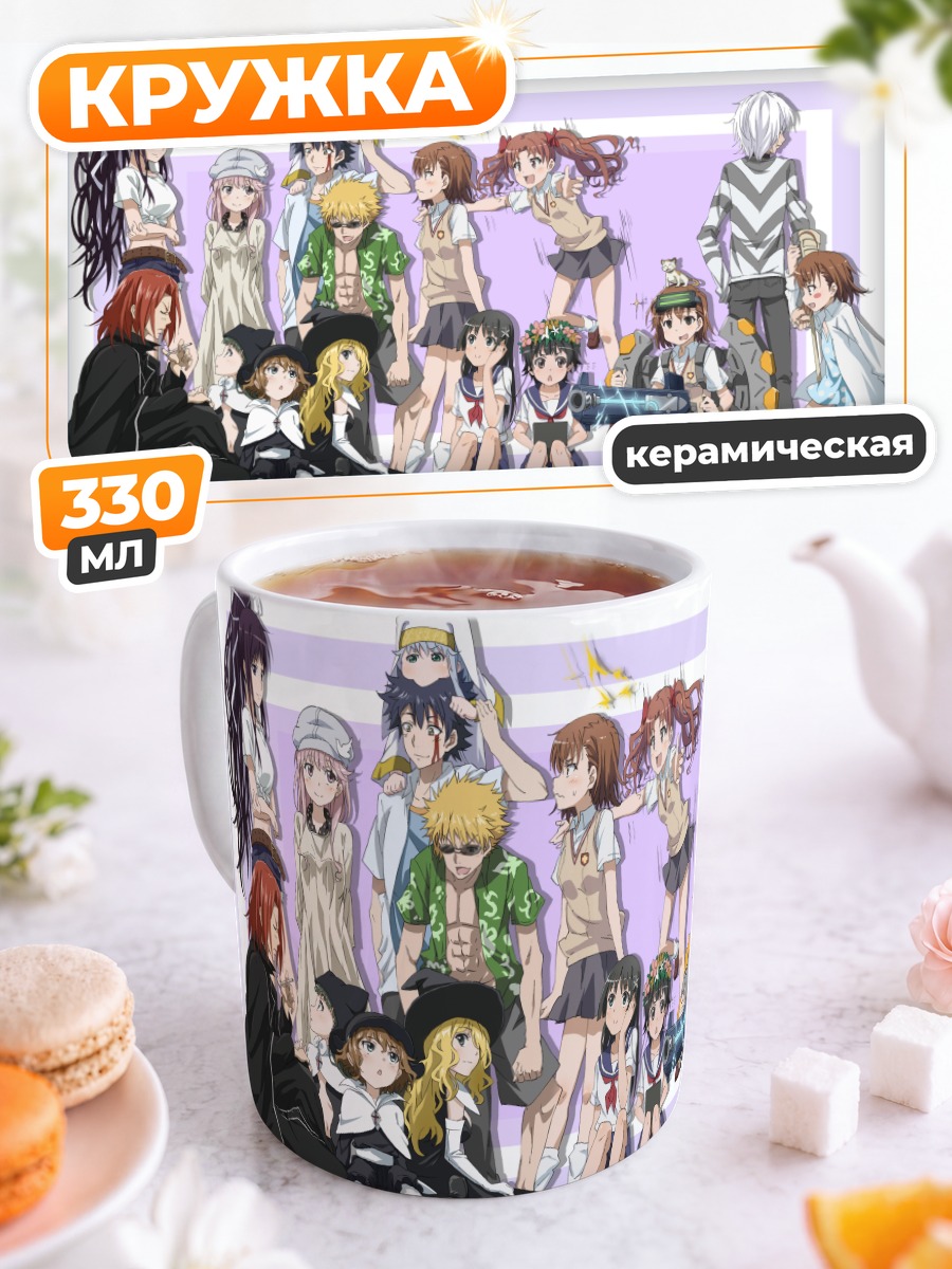 Кружка керамическая Акселератор и друзья