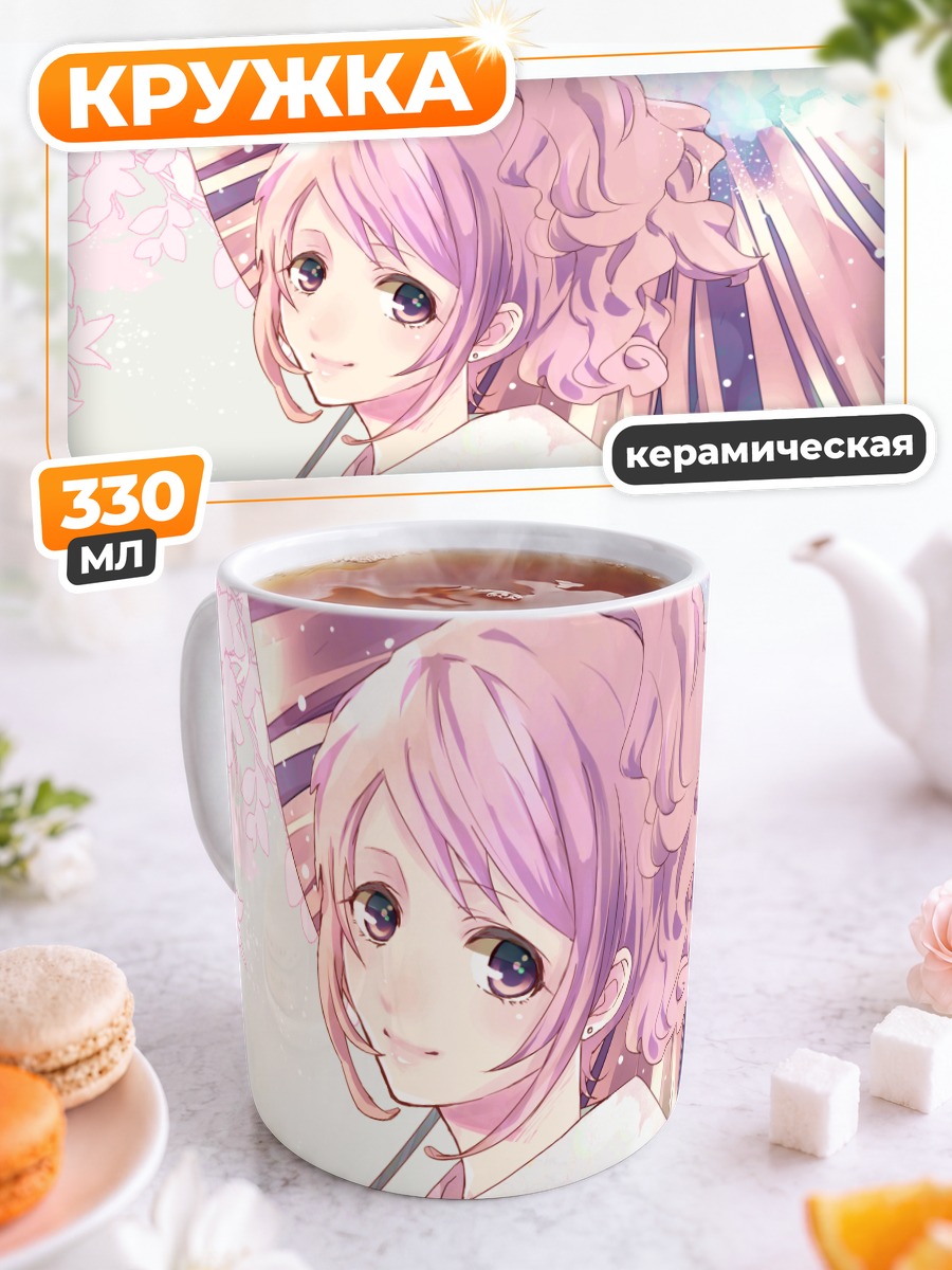 Кружка керамическая Девушка в кимоно