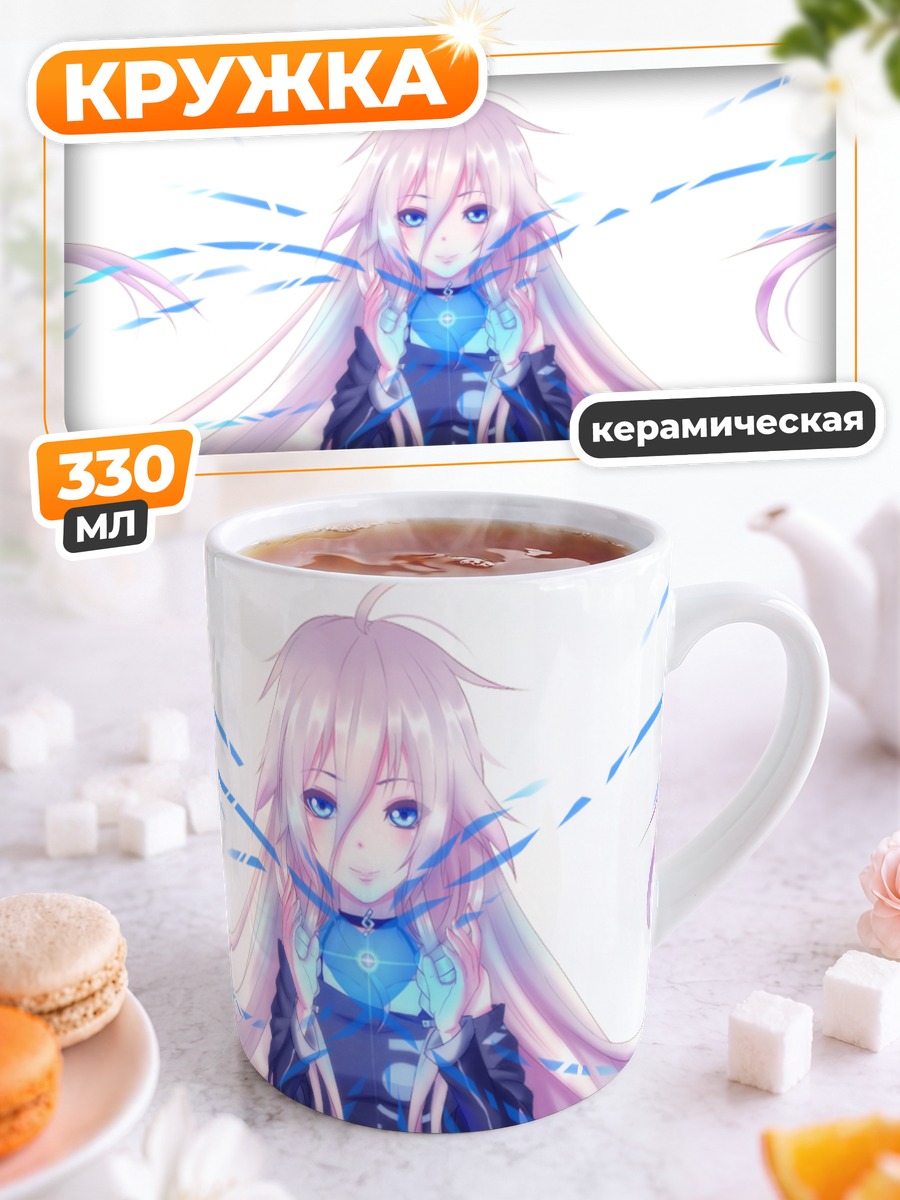 Кружка керамическая Иа в лучах