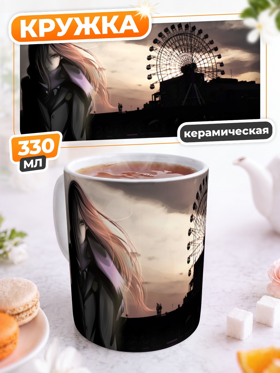 Кружка керамическая Таюя у колеса обозрения