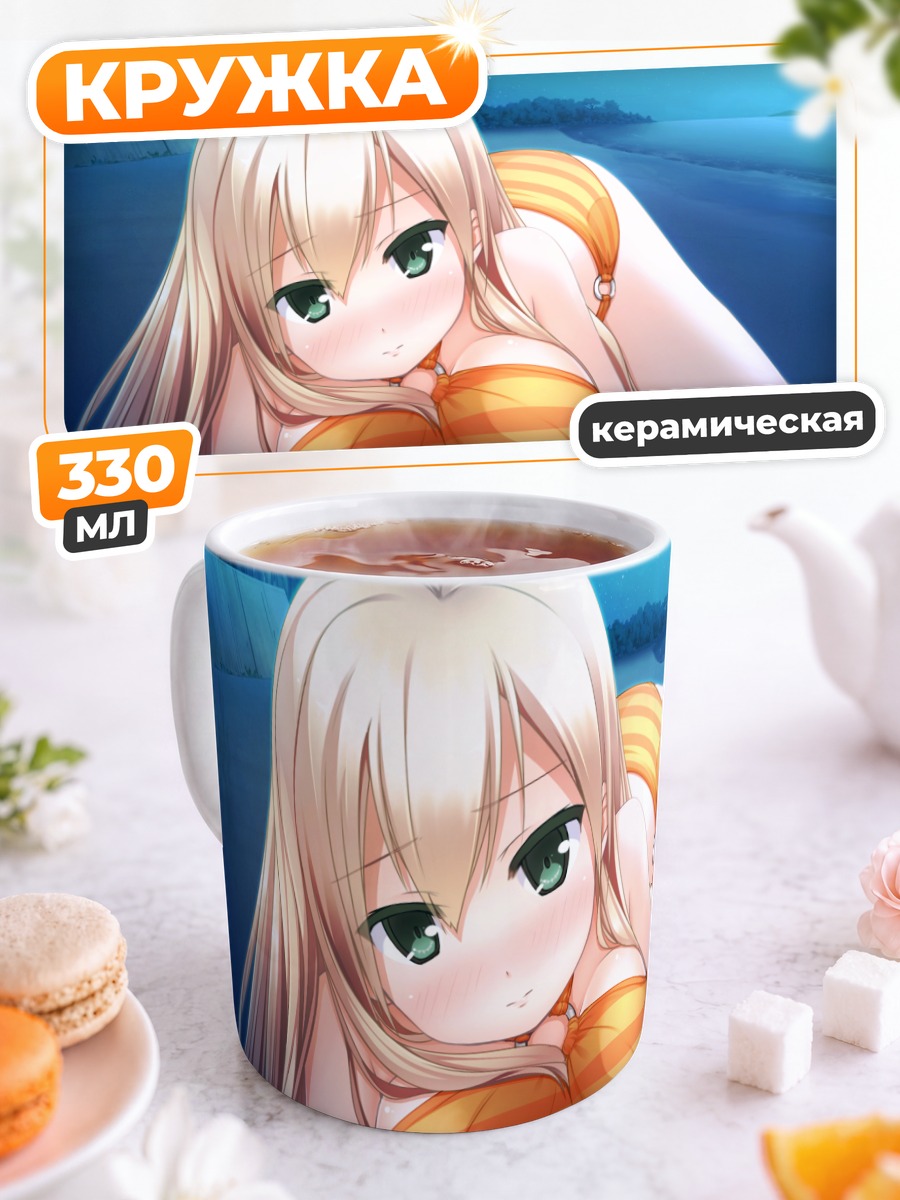 Кружка керамическая Манами Нарусе на пляже