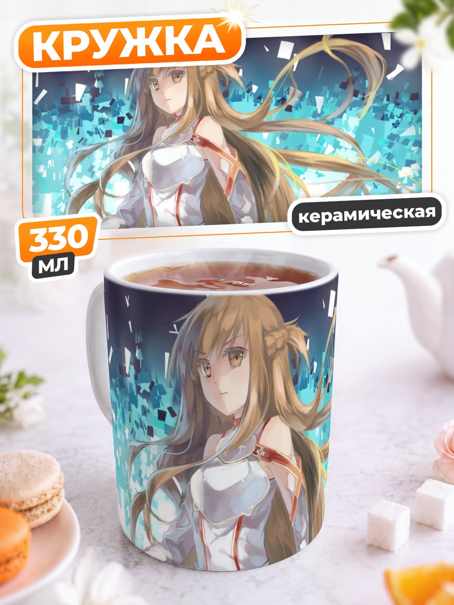 Кружка керамическая Юки Асуна в синеве