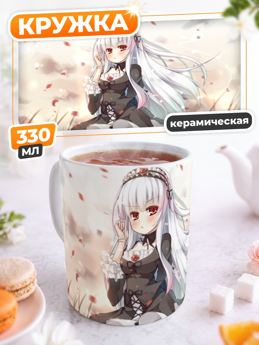 Кружка керамическая Суигинто в поле