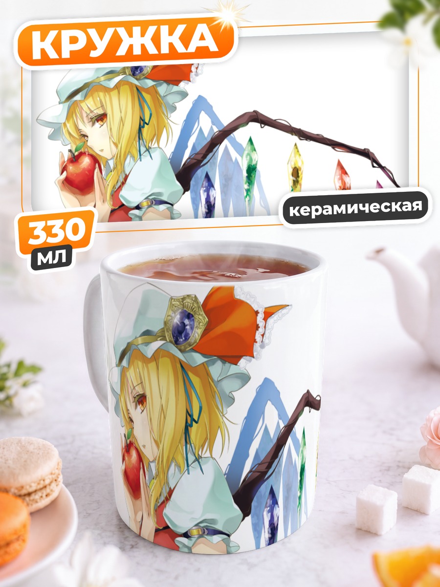 Кружка керамическая Фландр Скарлет с яблоком