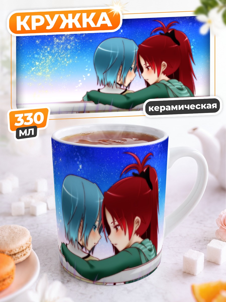 Кружка керамическая Саяка и Кёко