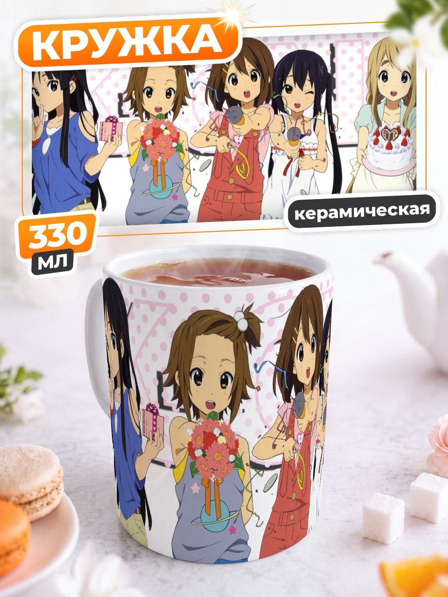 Кружка керамическая Девушки K-On!