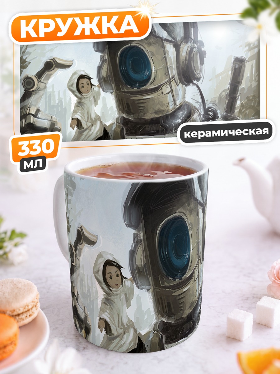Кружка керамическая Робот и девочка