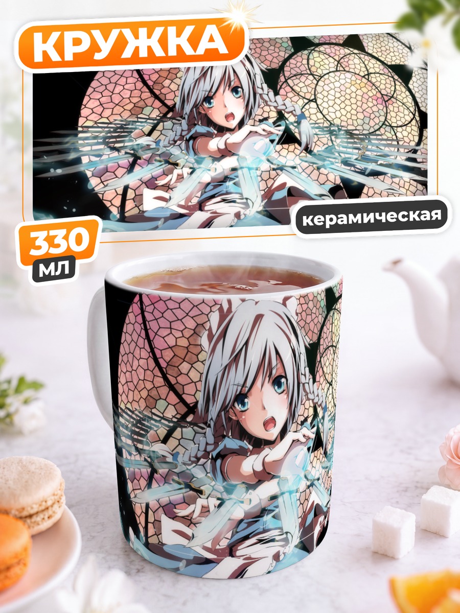 Кружка керамическая Сакуя Идзаёи и ножи