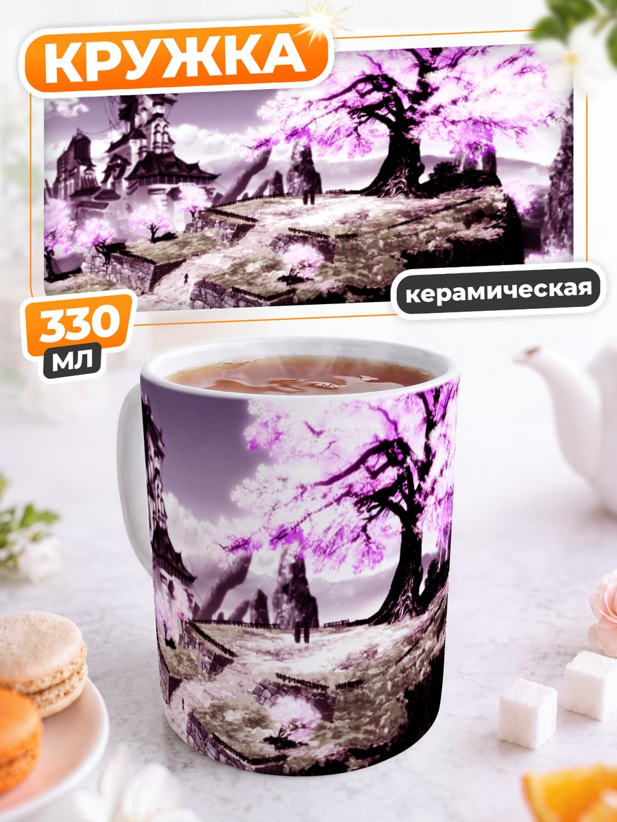 Кружка керамическая Афро Самурай в цвету