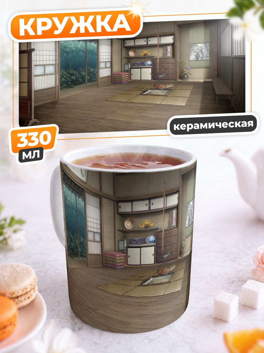 Кружка керамическая Японский сад в интерьере