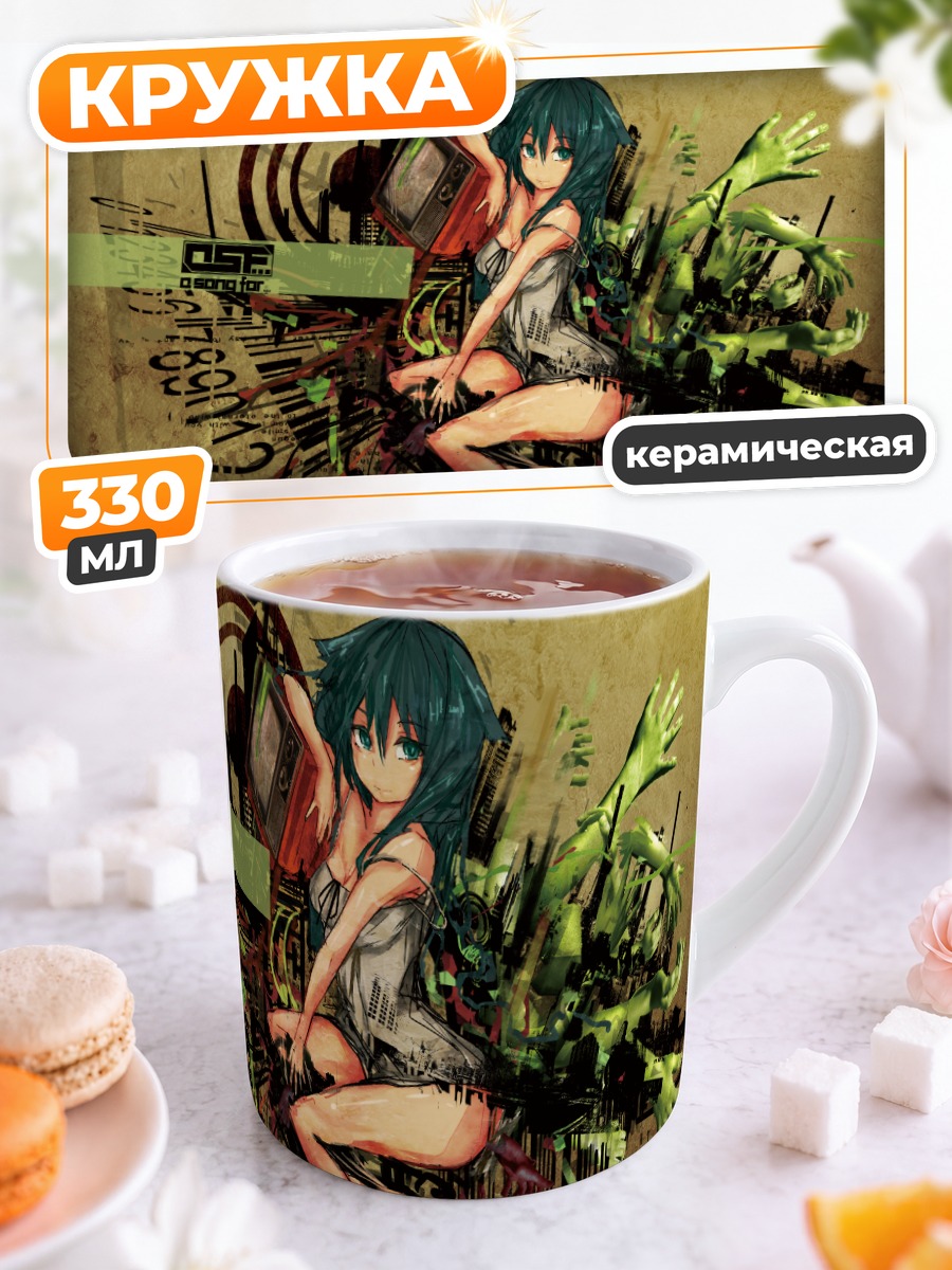 Кружка керамическая Сая в цветах